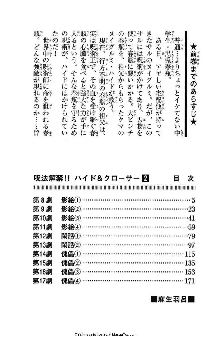 Magic Ban Removal!! Hyde and Closer Chapter 8 8